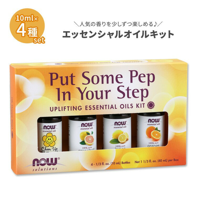 iEt[Y AbvteBO GbZVICLbg 4{Zbg e10ml (1 / 3floz) NOW Foods Put Some Pep in Your Step Essential Oils Kit