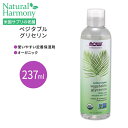 楽天米国サプリ直販のNatural Harmonyナウフーズ 植物性グリセリン オーガニック 237ml （8floz） NOW Foods Vegetable Glycerin Organic 自然 ナチュラル ピュア 保湿 手作りコスメ