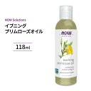 ナウフーズ 100 ピュア イブニングプリムローズオイル 118ml NOW Foods 月見草オイル 自然 うるおいサポート キャリアオイル マッサージオイル