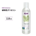 ピュア 植物性グリセリン 100％ピュア 118ml NOW Foods(ナウフーズ) [2個セット]