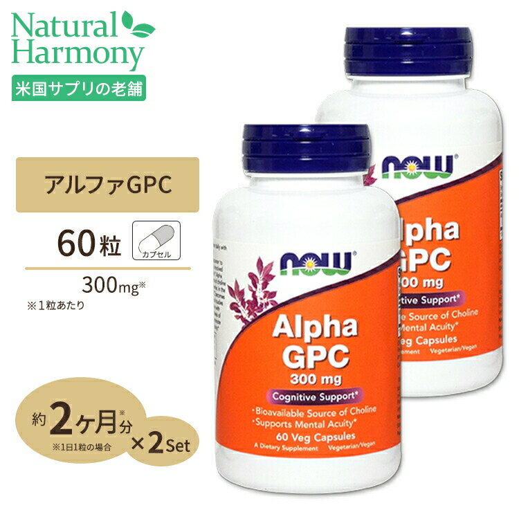 【ポイントUP対象★8月18日20時 - 28日10時】[2個セット] アルファ GPC 300mg 60粒 NOW Foods(ナウフーズ)のサムネイル