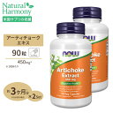 アーティチョークエキス（アザミ） 450mg 90粒 NOW Foods(ナウフーズ) 