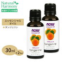 100％ピュア タンジェリン エッセンシャルオイル（精油） 30ml NOW Foods(ナウフーズ) 2個セット