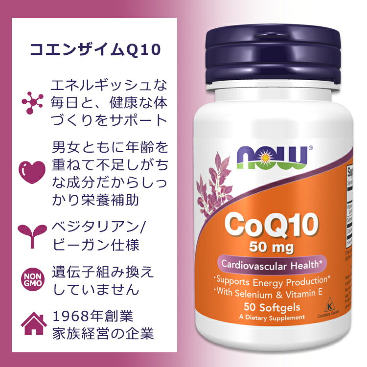 【ポイントUP★12日20時-20日】[エイジングケアの定番！]ナウフーズ コエンザイムQ1...