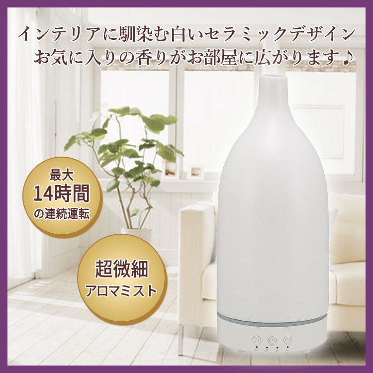 [空間の香りに]ナウフーズ 超音波セラミックストーン ディフューザー NOW Foods Ultrasonic Ceramic Stone Diffuser 超音波式ディフューザー エッセンシャルオイルディフューザー 2