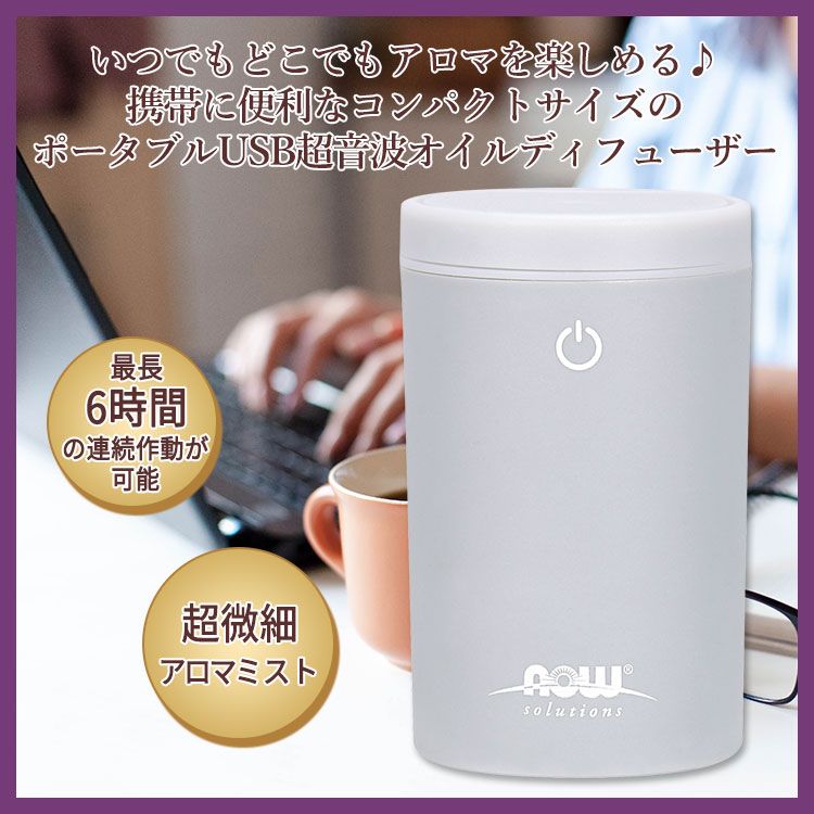 [空間の香りに]【メーカー特別価格】ナウフーズ...の紹介画像2