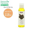 ナウフーズ ホホバオイル 118ml(4floz) Now Foods JOJOBA OIL PURE キャリアオイル