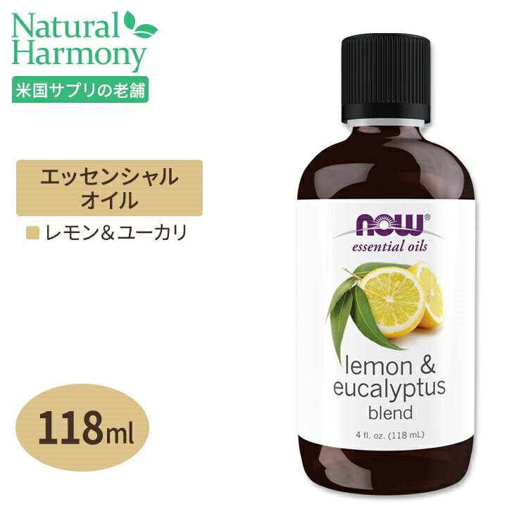 iEt[Y GbZVIC &[J OX 118ml (4floz) NOW Foods Lemon & Eucalyptus Oil Blend A}  tbV u₩