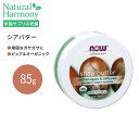 iEt[Y 100%sA I[KjbN VAo^[ 85g (3oz) NOW Foods Shea Butter Organic & Pure {fBPA  ێ i`