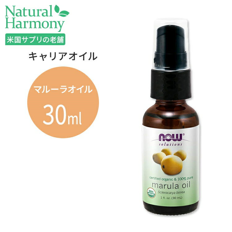 iEt[Y I[KjbN }[IC 30ml(1floz) Now Foods Organic Marula Oil LAIC L@  GbZVIC