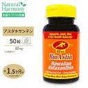 商品説明 ●最近元気が出ないと感じる方にオススメ ●1粒にアスタキサンチン12mg！ ●いつまでも若々しくエネルギッシュな毎日に！ グルテンフリー 、Non-GMO（非遺伝子組み換え）。 粒数違いはこちら 消費期限・使用期限の確認はこちら 内容量 / 形状 50粒 / ジェルカプセル 成分内容 【1粒中】 カロリー5kcal 　脂質によるカロリー5kcal 総脂質0.5g ビタミンE（d-アルファトコフェロール）10IU Natural Hawaiian Astaxanthin12mg 他成分: Natural Hawaiian Astaxanthin（ヘマトコッカス微細藻類） 高オレイン酸ベニバナ油、ゼラチン、グリセリン、精製水、天然トコフェロール また、ルテインを含むカルテノイド類が含まれます。 ※製造工程などでアレルギー物質が混入してしまうことがあります。※詳しくはメーカーサイトをご覧下さい。 ご使用の目安 食品として1日1粒程度を目安にお召し上がり下さい。 メーカー nutrex HAWAII（ニュートレックスハワイ） ・効能・効果の表記は薬機法により規制されています。 ・医薬品該当成分は一切含まれておりません。 ・メーカーによりデザイン、成分内容等に変更がある場合がございます。 ・製品ご購入前、ご使用前に必ずこちらの注意事項をご確認下さい。 BioAstin Hawaiian Astaxanthin 50GelCapsule nutrex HAWAII 生産国: アメリカ 区分: 食品 広告文責: &#x3231; REAL MADE 050-3138-5220 配送元: CMG Premium Foods, Inc. びおあすちん ビオアスチン ばいお バイオ あすたきさんちん にゅーとれっくすはわい へるしー すとれす ストレス つかれ 疲労 ひろう