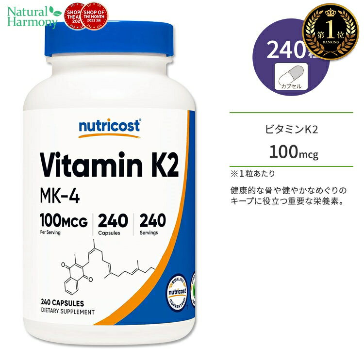 Doctor's Best ナチュラル ビタミンK2 MK-7 【 iHerb アイハーブ 公式 】 ドクターズベスト MenaQ7 メナQ7 ビタミンK サプリメント サプリ 植物性 ベジカプセル 45mcg 180粒