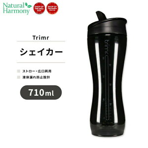 トリマー クラシック ボトル ブラック 710ml (24 OZ) Trimr Classic Bottle シェイカー ブレンダー プロテインシェイカー ウォーターボトル