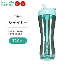 トリマー クラシック ボトル ミント 710ml (24 OZ) Trimr Classic Bottle シェイカー ブレンダー プロテインシェイカー ウォーターボトル