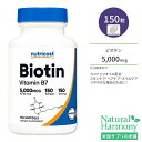 ニュートリコスト ビオチン ソフトジェル 5,000mcg 150粒 Nutricost Biotin ココナッツオイル配合 ビタミンB7 ビタミンH 水溶性ビタミン ビタミンB群
