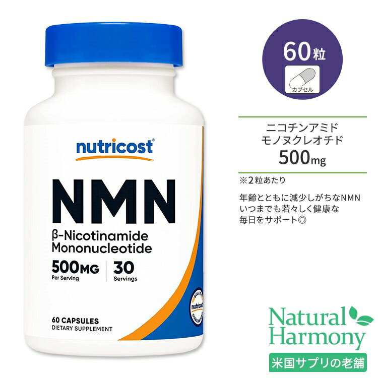  |CgUPΏ 64 20 - 11 2 j[gRXg NMN jR`A~h mkNI`h 500mg 60 JvZ Nutricost NMN Nicotinamide Mononucleotide  X N C K