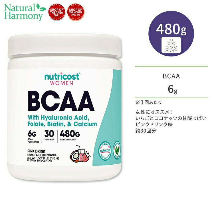 y|CgUPΏہ59 20 - 16 2zj[gRXg BCAApE_[  sNhN 480g (17oz) 30 Nutricost BCAA for Women Powder Pink Drink BCAA2:1:1 }A~m_  RRibc ~N