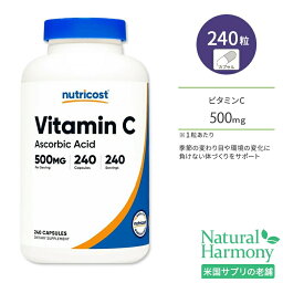 ニュートリコスト ビタミンC 500mg カプセル 240粒 Nutricost VitaminC アスコルビン酸 水溶性ビタミン