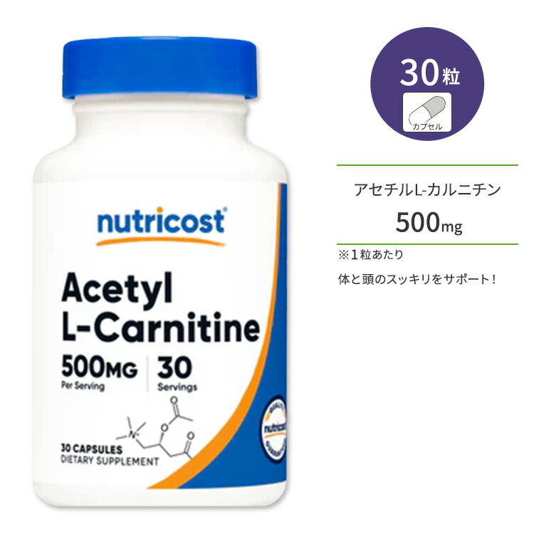 ニュートリコスト アセチル L-カルニチン カプセル 500mg 30粒 Nutricost Acetyl L-Carnitine Capsules アミノ酸