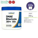 ニュートリコスト DMAE 酒石酸水素塩 パウダー 350mg 100g Nutricost DMAE Bitartrate Powder ジメチルアミノエタノール アセチルコリ..