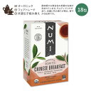 ヌミ チャイニーズブレックファーストティー 18包 36g (1.27oz) Numi Chinese Breakfast black Tea Caffeinated オーガニック ティーバッグ 紅茶