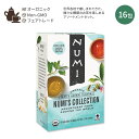 ヌミ ヌミズコレクション お茶&ハーブティー アソートパック 16ティーバッグ Numi's Collection Tea&Herbal Teasans Assortment 16bags 詰め合わせ ティータイム