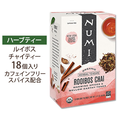 ヌミティー ルイボスチャイ 48.6g 18回分 Numi Tea Rooibos Chai Teasans ルイボスティー チャイティー 茶