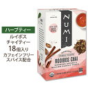 ヌミティー ルイボスチャイ 48.6g 18回分 Numi Tea Rooibos Chai Teasans ルイボスティー チャイティー 茶