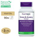 ナトロール ストレス&アングザイエティフォーミュラ サプリメント 90粒 Natrol Stress & Anxiety Formula カプセル 約3か月分 SAF GABA チロシン エゾウコギ イノシトール 1