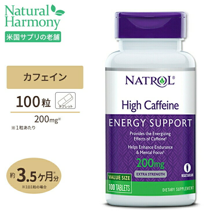 ナトロール ハイ・カフェイン 200mg 100粒 タブレット Natrol High Caffeine サプリメント バイタリティー 燃焼系ダイエット 高含有 ア..