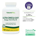 ネイチャーズプラス ウルトラオメガ 3 / 6 / 9 ソフトジェル 120粒 NaturesPlus Ultra Omega 3 / 6 / 9 Softgels ルリヂサ油 魚油 亜麻仁油