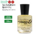 【隠れた名品】ネイチャーズプラス リキッド ビタミンEオイル 14,000IU 15ml (1 / 2oz) NaturesPlus Liquid E Oil リキッドタイプ 液体