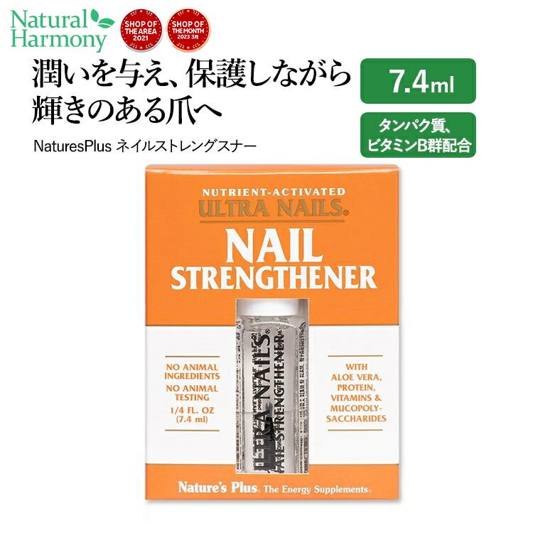 lC`[YvX EglC lCXgOXi[ 7.4ml (1 / 4oz) NaturesPlus Ultra Nails Nutrient-Activated Strengthener L[eBNPA lCPA