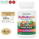 ネイチャーズプラス アニマルパレード 子供用マルチビタミンチュワブル 180粒 (3種フレーバー) Natures Plus Animal …