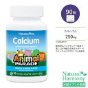 ネイチャーズプラス アニマルパレード カルシウム 子供用 バニラサンデー風味 チュアブル 90粒 NaturesPlus Animal Parade Calcium Children’s Chewables マグネシウム