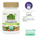 ネイチャーズプラス ソースオブライフ ガーデン ビタミンD3 カプセル 60粒 NaturesPlus Source of Life Garden Vitamin D3 Capsules 認定オーガニック 植物性ビタミンD3