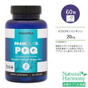 ネイチャーズプラス ブレインシューティクス PQQ カプセル 60粒 NaturesPlus BrainCeutix PQQ Capsules ピロロキノロンキノン