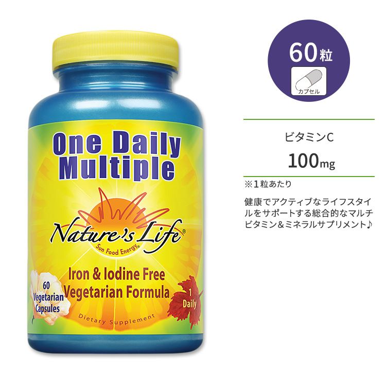 ネイチャーズライフ ワンデイリー マルチプル ベジタリアンカプセル 60粒 Nature's Life One Daily Multiple マルチ…