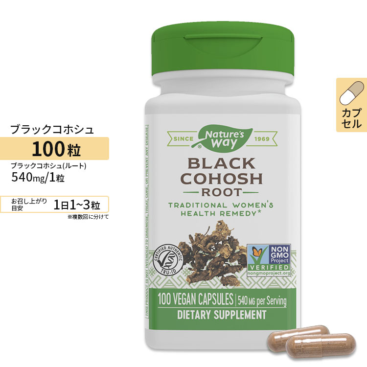 ネイチャーズウェイ ブラックコホシュルート 100粒 カプセル Nature's Way Black Cohosh Root 100 Vegan Capsules サプリメント ハーブ