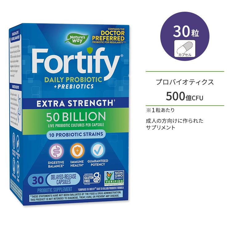ͥ㡼 եƥե ǥ꡼ ץХƥå+ץХƥ 500CFU 30γ Nature's Way Fortify Daily Probiotic + Prebiotic 50 Billion ץХƥ