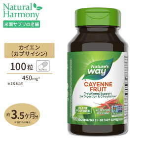 ネイチャーズウェイ カイエン (唐辛子 40000HU) 450mg カプセル 100粒 Nature's Way Cayenne カプサイシン ダイエット