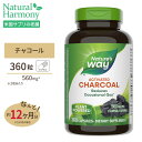 ネイチャーズウェイ チャコール 活性炭 560mg (2粒あたり) カプセル 360粒 Nature's way Charcoal