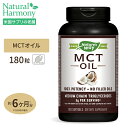 ネイチャーズウェイ MCTオイル 180粒 ソフトジェル Nature's Way MCT OIL