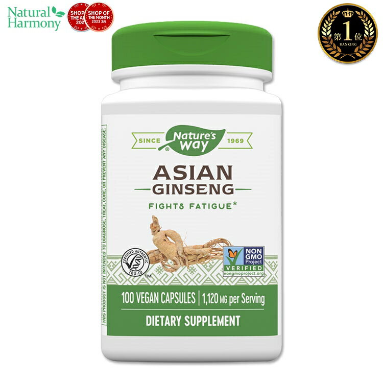 ネイチャーズウェイ コリアンジンセン(朝鮮人参) 1120mg (2粒あたり) カプセル 100粒 Nature's Way Asian Ginseng 10…