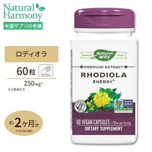 ネイチャーズウェイ ロディオラ エネルギー 250mg カプセル 60粒 Nature's Way Rhodiola Energy ロゼア エキス ハーブ イワベンケイ 健康食品 栄養補助食品