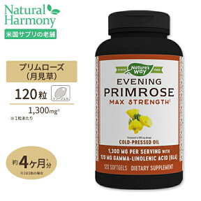 ネイチャーズウェイ イブニングプリムローズオイル (月見草・EPO) 1300mg 120粒 Nature's Way EfaGold Evening Primrose[お得サイズ]