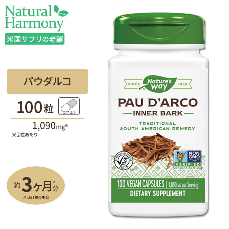 パウダルコ (紫イペ) 1090mg 100粒 Nature