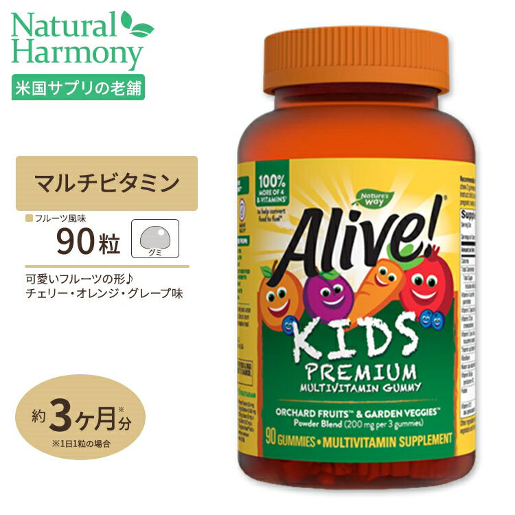 ネイチャーズウェイ アライブ！ キッズマルチビタミングミ 90粒 Nature's Way Alive！ Children's Multi-Vitamin Gum…