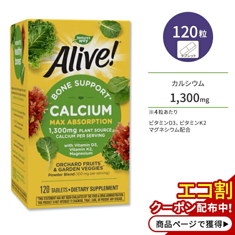ͥ㡼 饤֡ 륷 ܡ󥵥ݡ 120γ ֥å Nature's Way Alive Calcium Bone Support ץ ӥߥD3 ӥߥK2 ޥͥ