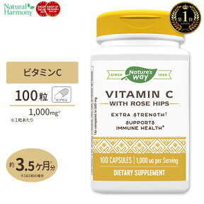 ネイチャーズウェイ ビタミンC+ローズヒップビタミンC-1000 with ローズヒップ 100粒 Nature's Way Vitamin C-1000 with Rose Hips サプリメント